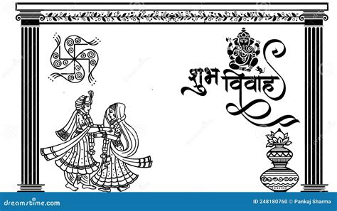 Shubh Vivah Clipart Indian Hindu Wedding Card Clipart Nbkomputer