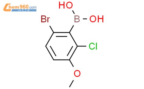 957062 55 4 6 溴 2 氯 3 甲氧基苯硼酸化学式结构式分子式mol 960化工网