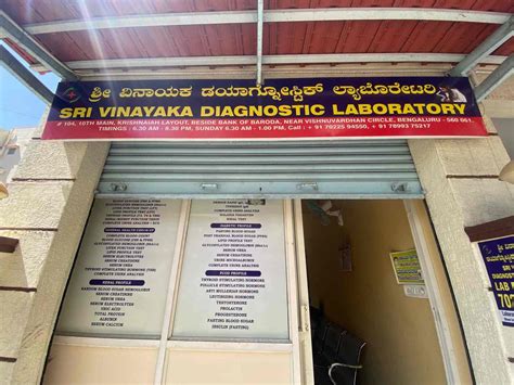 Sri Vinayaka Diagnostic Laboratory In Uttarahalli Bangalore Best