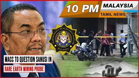 Malaysia Tamil News 10pm 20 07 23 Macc To Question Sanusi In Rare Earth Mining Probe Youtube