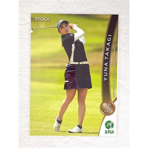 Epoch 2021 Jlpga Official Trading Cards 日本女子プロゴルフ協会 レギュラーカード 79 高木優奈