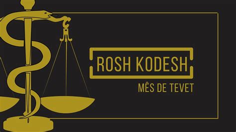 Rosh Kodesh M S De Tevet Youtube