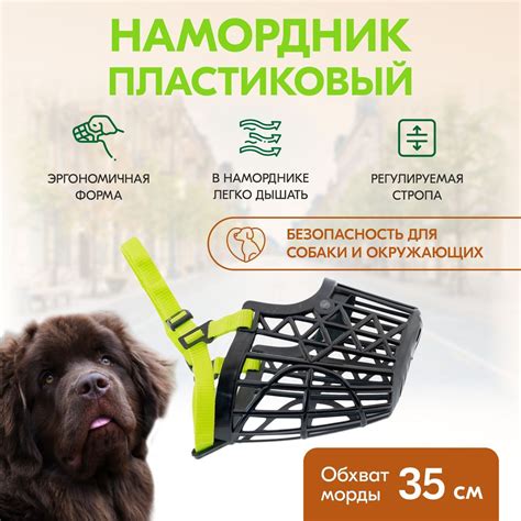 Намордник пластиковый №7 PetTails, черный с ярко-лимонными лентами ...