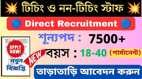 Teaching And Non Teaching Staff Recruitment 2023 L Kvs Recruitment 2023 L