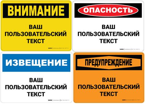 Create Custom Osha Russian Wall Sign Creative Safety Supply