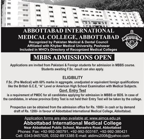 Abbottabad Medical College Admission Schedule Dates 2024