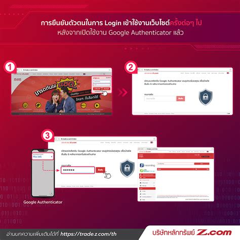 ขั้นตอนการทำ 2 Factor Authentication บนเว็บไซต์บริษัทหลักทรัพย์ Zcom