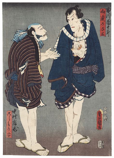 Toyokuni III Kunisada 1786 1864 Ichikawa Danjuro VIII As Mukokizu