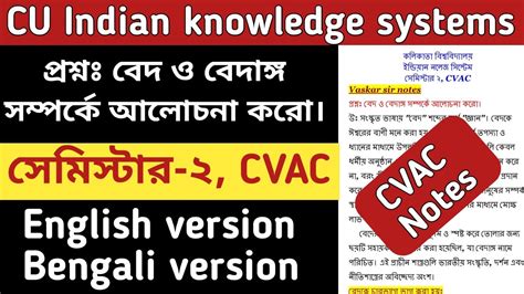 Cu Indian Knowledge Systems Suggestions Indian Knowledge Systems