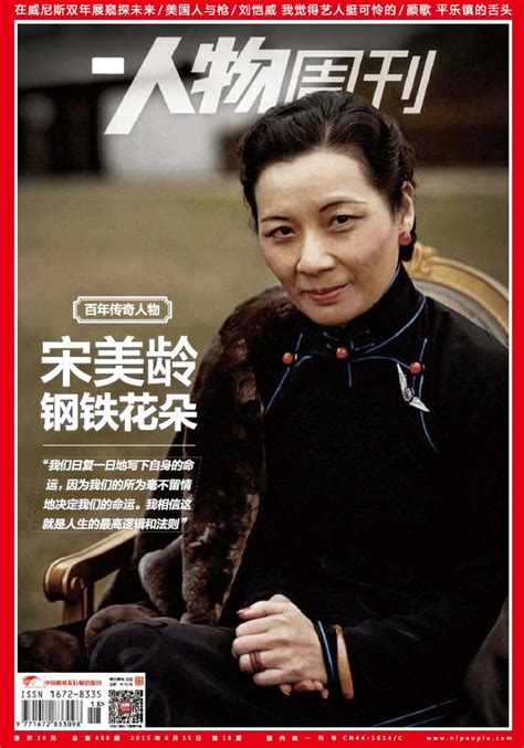 南方人物周刊pdf下载南方人物周刊2015pdf南方人物周刊电子版2015下载嗨客电子书下载站