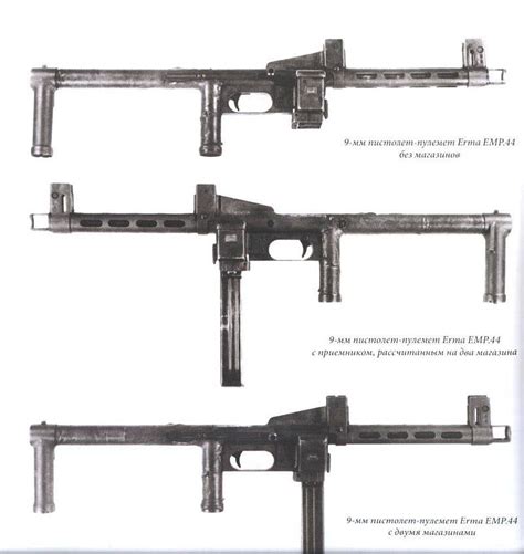 Пистолет пулемет водопроводчика Е М Р 44 компании Erma