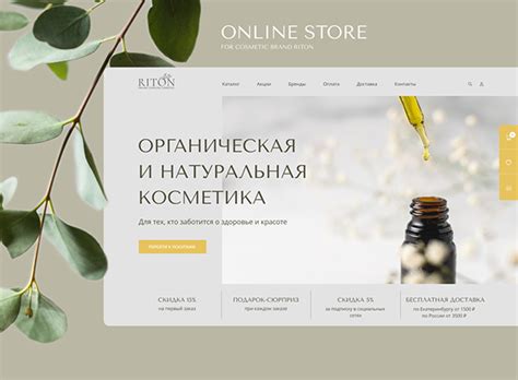 Интернет-магазин косметики :: Behance