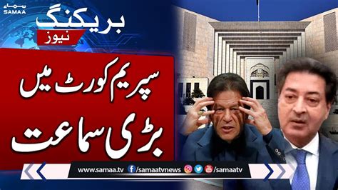 Breaking News Important Hearing In Supreme Court Pti Samaa Tv