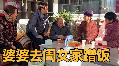 婆婆去闺女家蹭饭，全家高兴热情招待，大妮想让婆婆留下住宿！【农村傻大妮儿】 Youtube