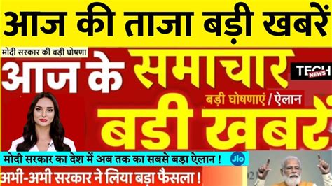 6 Tarikh Ki News Aaj Ka Taja Khabar 6 February Ka Taja Samachar 6