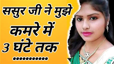 Suvichar Emotional Heart Touching Story Hindi Kahaniyan