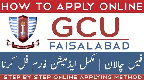 How to apply in GCUF | GCUF admission applying method | GC university