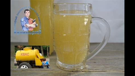 Простой способ приготовления кваса в домашних условиях Квас как в СССР ...