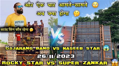 Top Band Rocky Star Vs Super Zankar Naseeb Star Vs