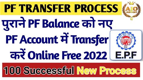 How To Transfer Old Pf To New Pf Account Pf Transfer Epf Youtube