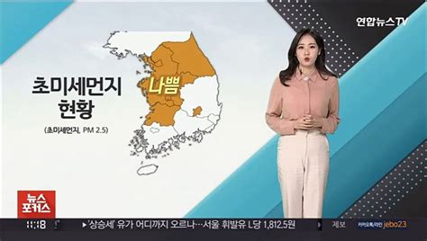 날씨톡톡 중서부 초미세먼지 나쁨동해안 건조·강풍 동영상 Dailymotion