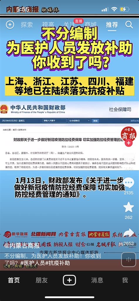 疫情补助一直未发 群众呼声麻辣问政 四川省网上群众工作平台 东坡区委书记