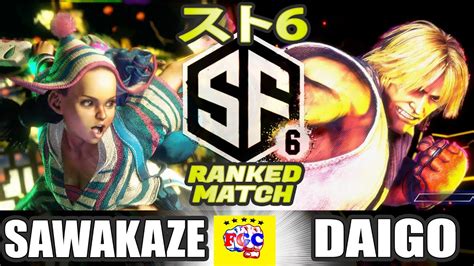 スト6Sawakaze リリー対 ウメハラケンSawakaze Lillyvs Daigo Umeharaken SF6