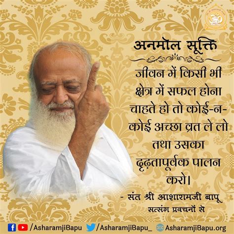 Kashish Goplani On Twitter Asharamjibapuquotes जो एक Words Of Wisdom