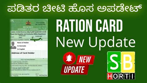 Ration Card Karnataka New Update Correction Started Online Youtube