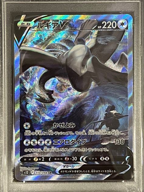 Lugia V Paradigm Trigger Psa Aa Alternate Art Hobbies Toys