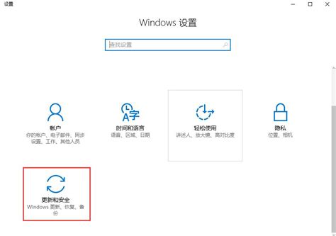 Win10预览版怎么退回正式版（附详细操作方法） E路由器网