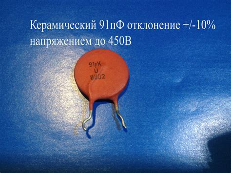 Что написано на корпусе конденсатора.Какие бывают диэлектрики ...