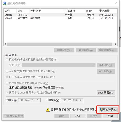 设置虚拟机桥接模式以及解决桥接模式上不了网以及ping不通主机的问题 通俗易懂 腾讯云开发者社区 腾讯云