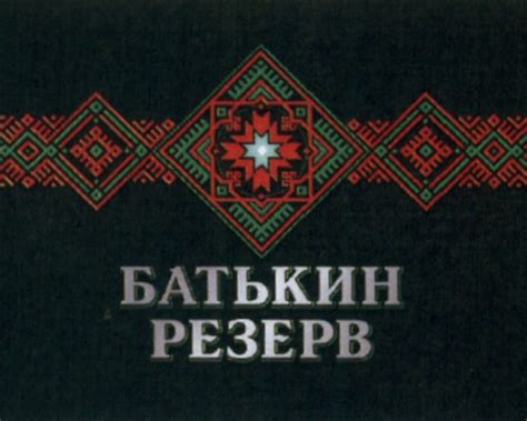 Батькин резерв. 100% мясные и натуральные консервы БОМБИЧЕСКИЕ ПАШТЕТЫ