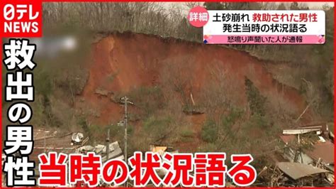 【山形・鶴岡市の土砂崩れ】男女2人の死亡確認 住宅から救出の男性「もう少し遅かったら」 │ 【気ままに】ニュース速報