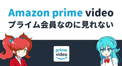 Amazonプライムビデオのレンタル方法 料金や視聴方法など