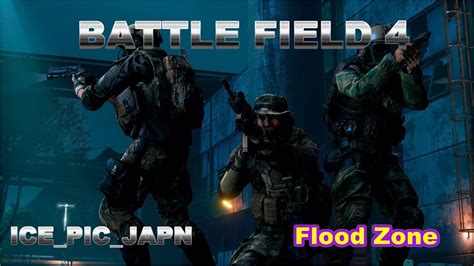 Battlefield Flood Zone Conquest Game Play