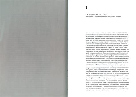 Купить книгу "ИСТОРИЯ ИСКУССТВА " - Искусство. Искусствознание