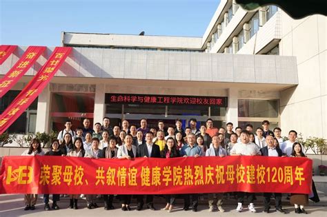 河北工业大学生命科学与健康工程学院