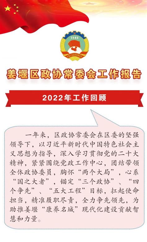 政协泰州市姜堰区第十五届委员会第二次会议开幕我苏网