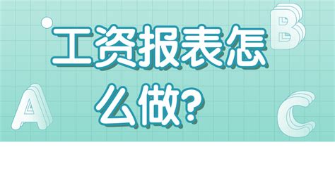 工资计提和发放，90 会计都写错过的分录！你中招了吗？ 知乎