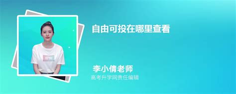 选科312最聪明的组合 新高考选科组合推荐及分析