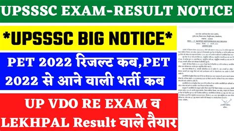 Upsssc Pet Result 2022 Pet Result 2022 Upsssc Vdo Latest News Up