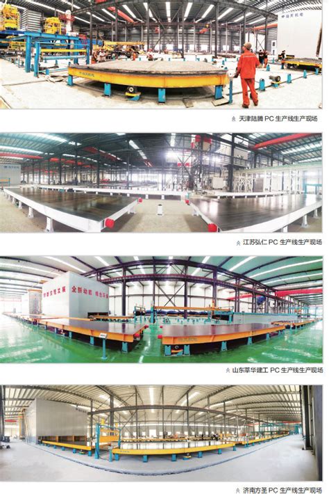 Automatic Precast Concrete Wall Slab Carousel Line For Prefab Houses