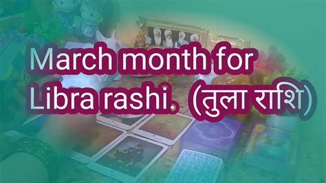 Libra Rashi Walo Ke Liye March Month Kaisa Rehne Wala Hai Health