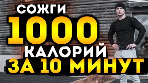 ТРЕНИРОВКА ДЛЯ ПОХУДЕНИЯ / 1000 ККАЛ за одну тренировку / ЧИТАЙ ...