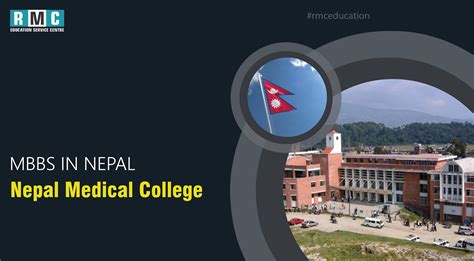 Nepal Medical College