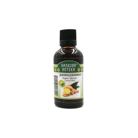 Bioherba Ginger Ml Tincture