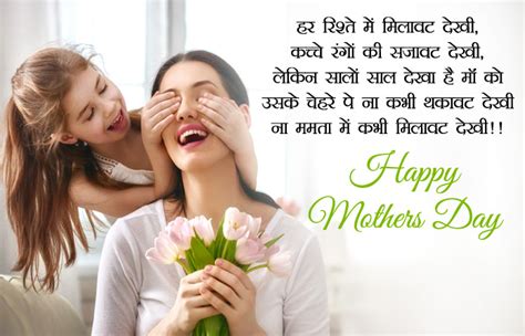 हैप्पी मदर्स डे Best Shayari On Mother Day In Hindi