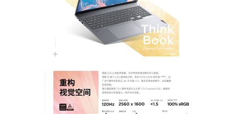 Thinkbook 16 2023 锐龙版 锐智系创造本 独显00cd多少钱参数图片价格用户评价联想商城